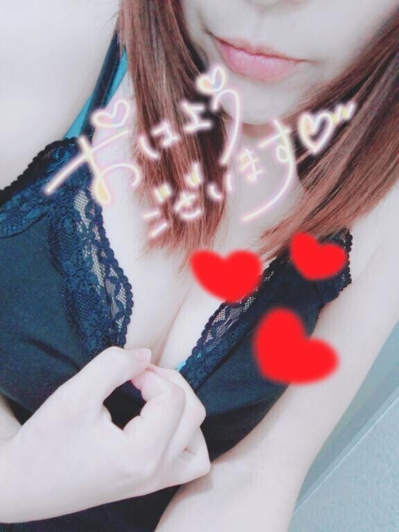 おはようございます