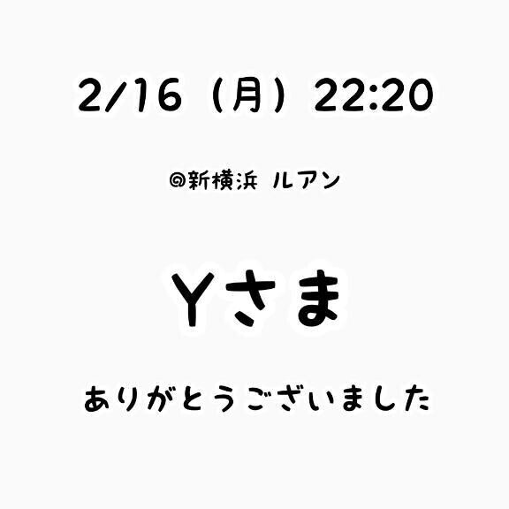 お礼？本指さま