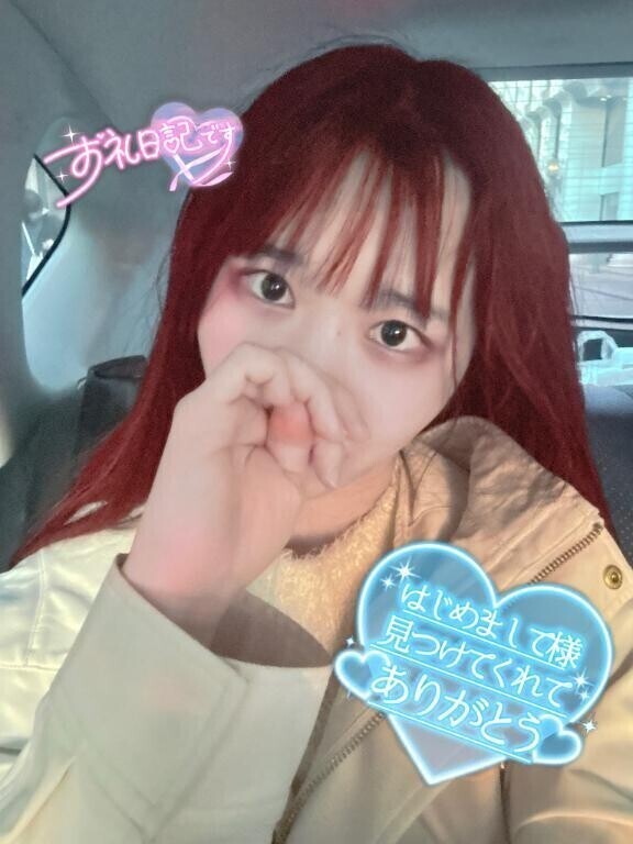 元町中華街のO様？？