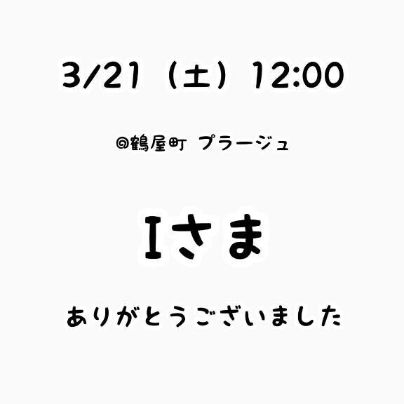 お礼？