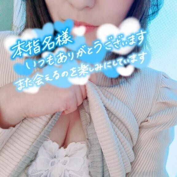 お礼？本指名P様