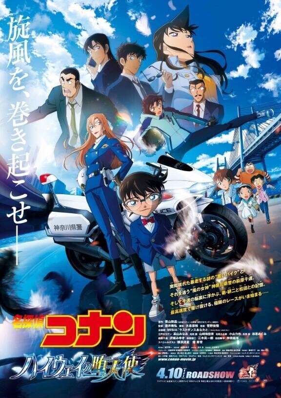 ハイウェイの堕天使公開日？？？？