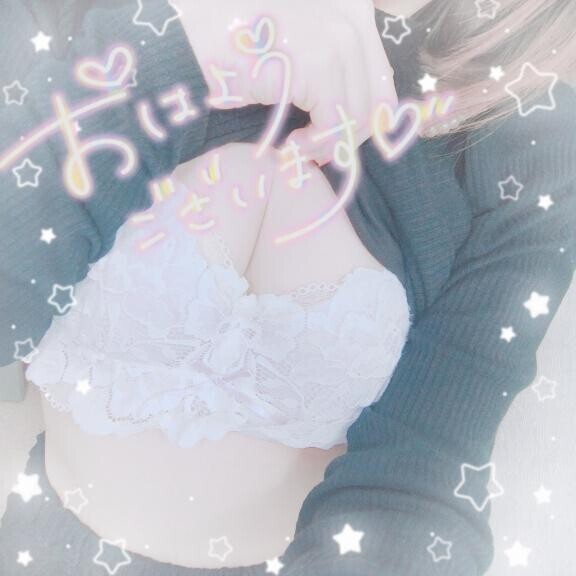 おはようございます