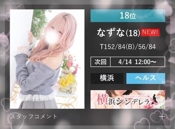 3193分の18！？？？
