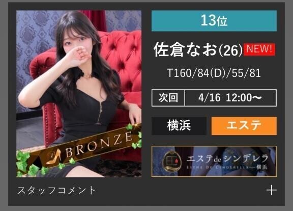 またまたありがとう？
