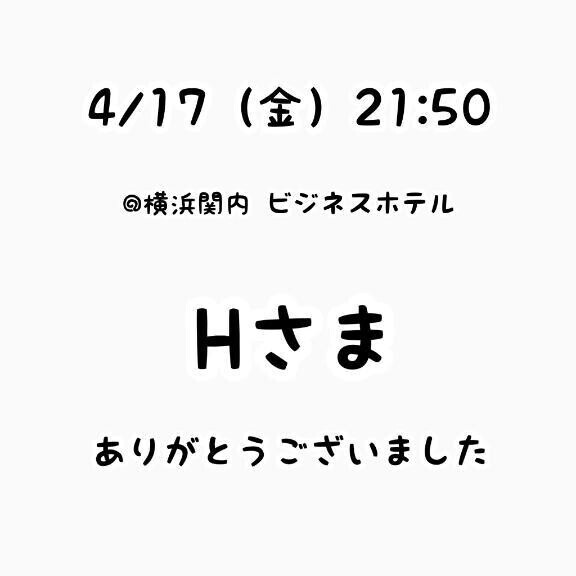 お礼？