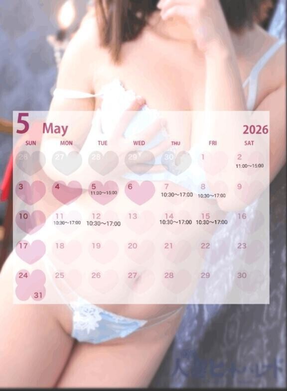 ５月前半の予定？