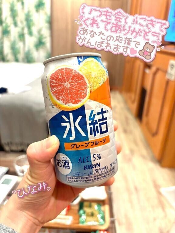 本指名H様？？