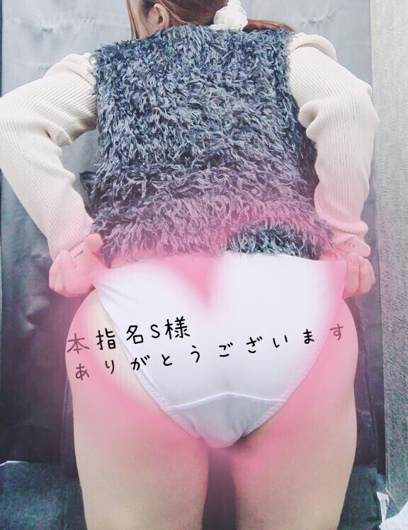 お礼？本指名S様