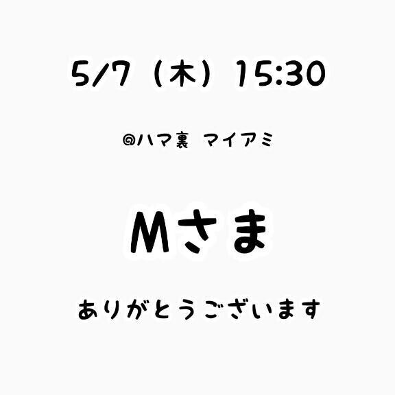お礼？
