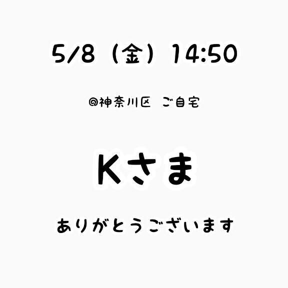 お礼？