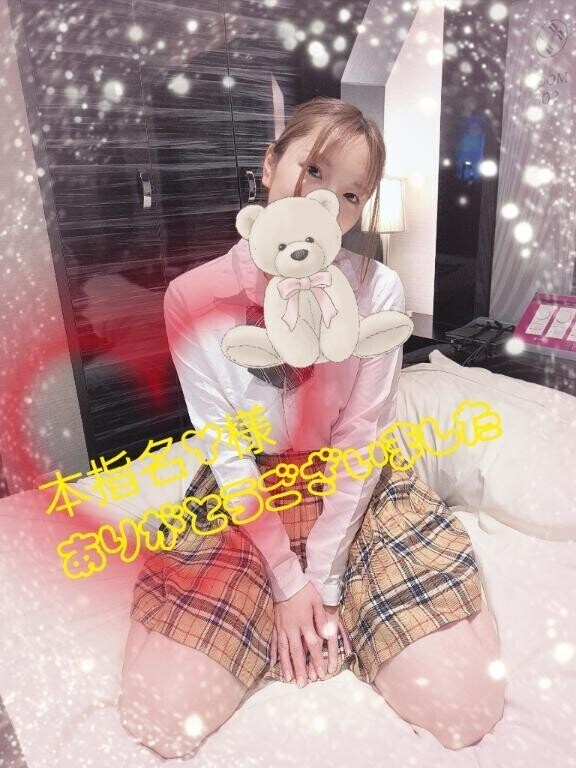 お礼？本指名Y様