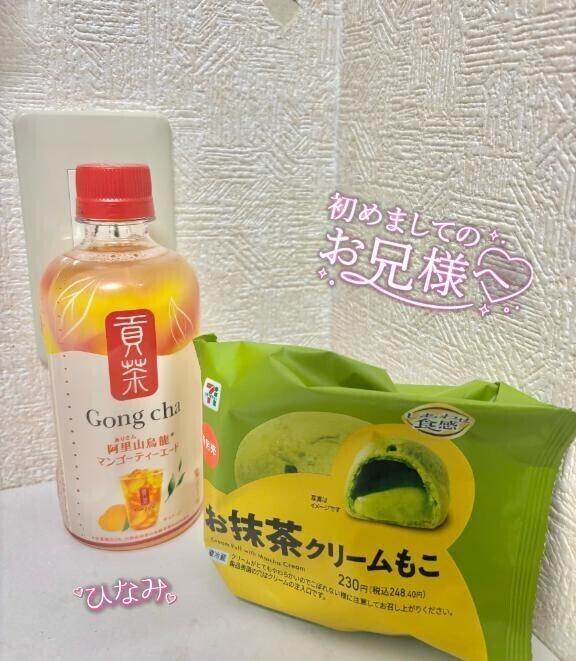 アロマバワリー306号室のお兄様？？