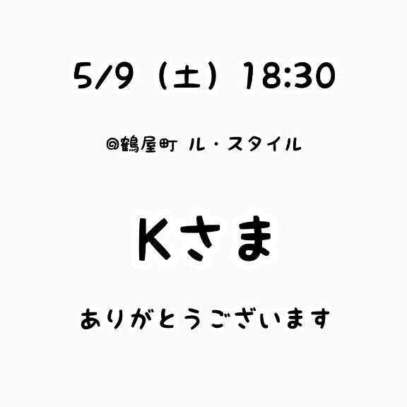 お礼？