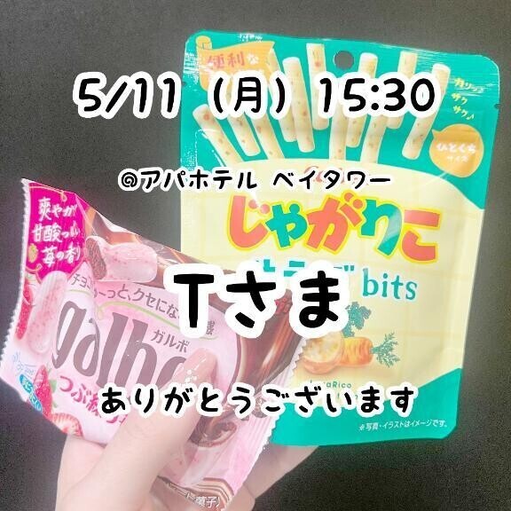 お礼？
