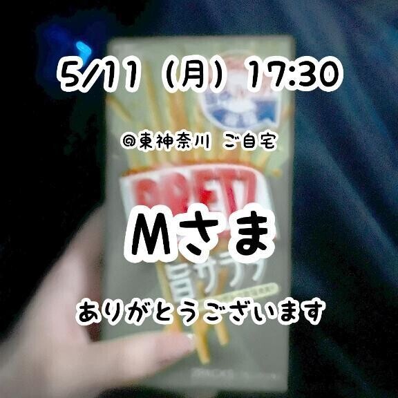 お礼？
