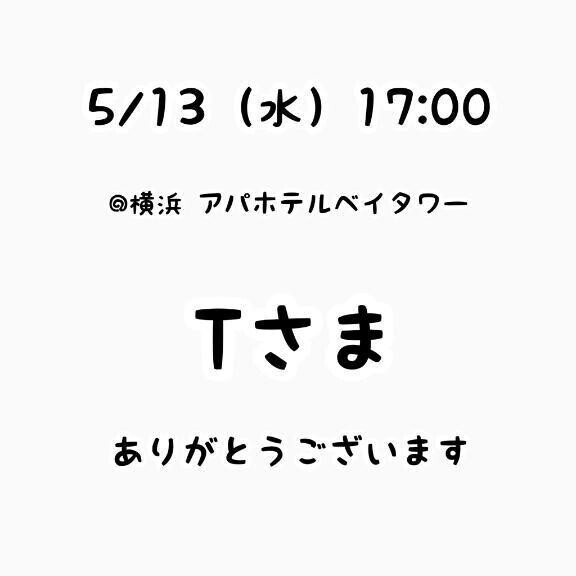 お礼？