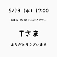 仲川るな