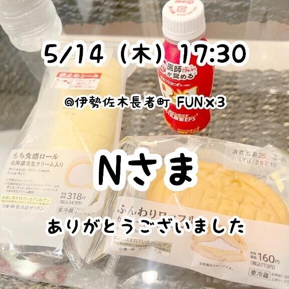 お礼？
