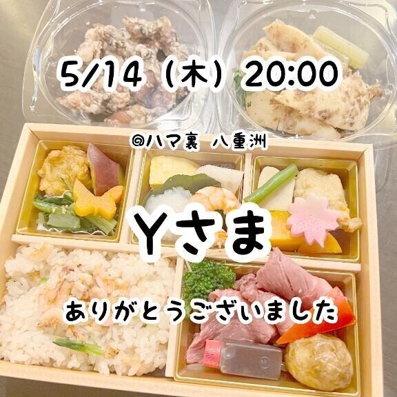 お礼？本指さま