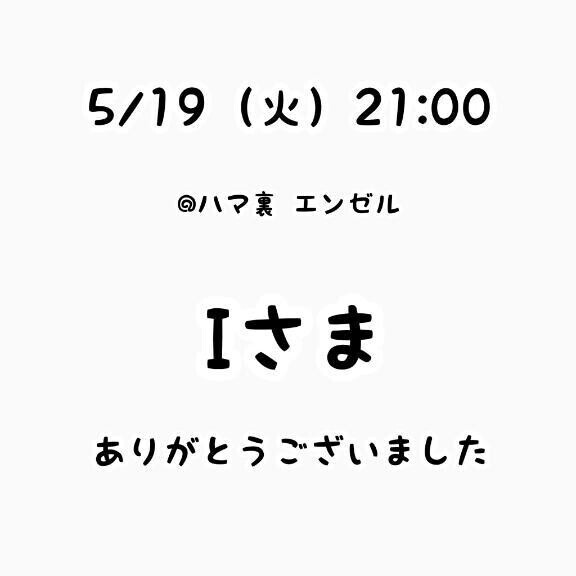 お礼？本指さま
