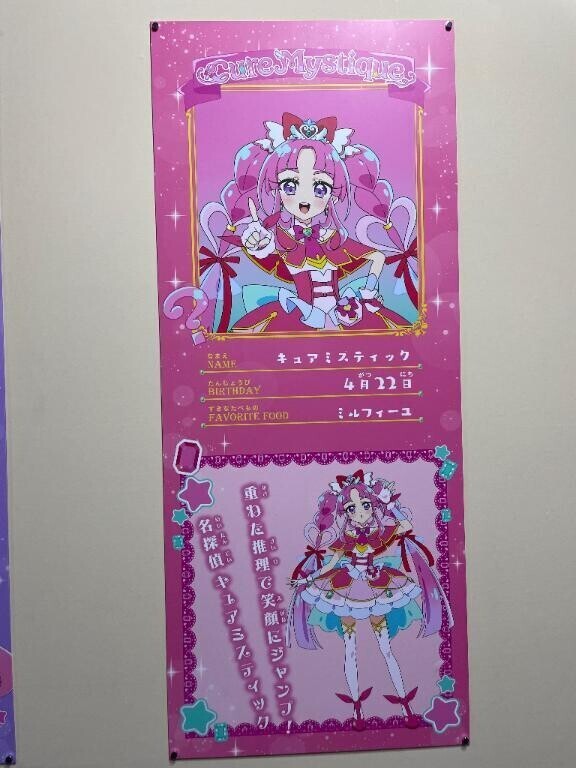 プリキュア展？？