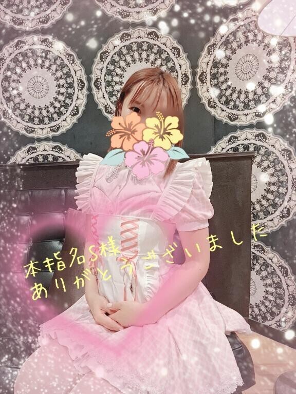 お礼？本指名S様