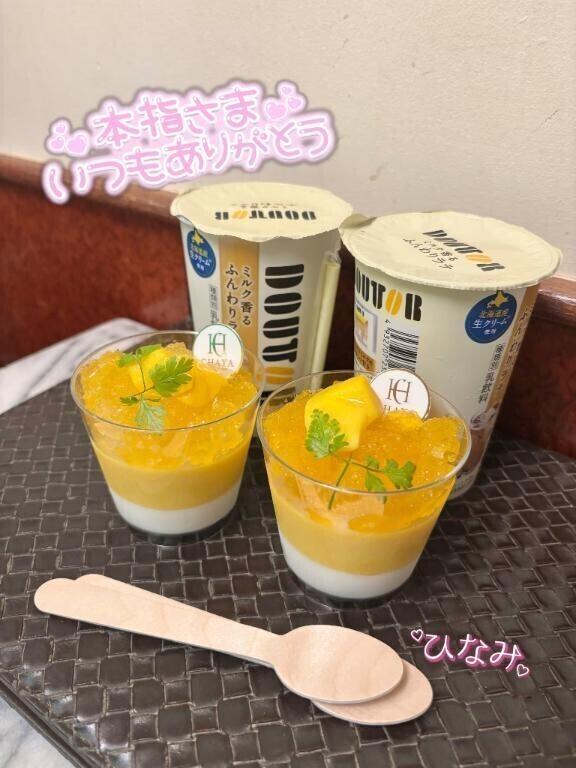 本指名T様？？