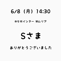 仲川るな