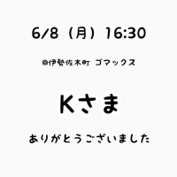 仲川るな