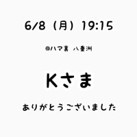 仲川るな