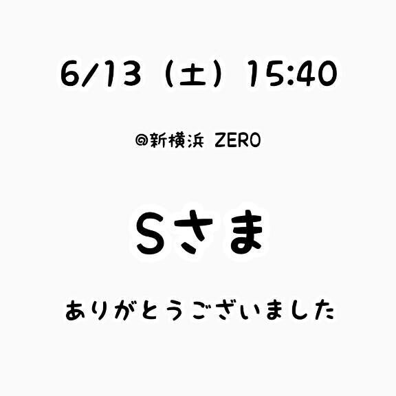 お礼？
