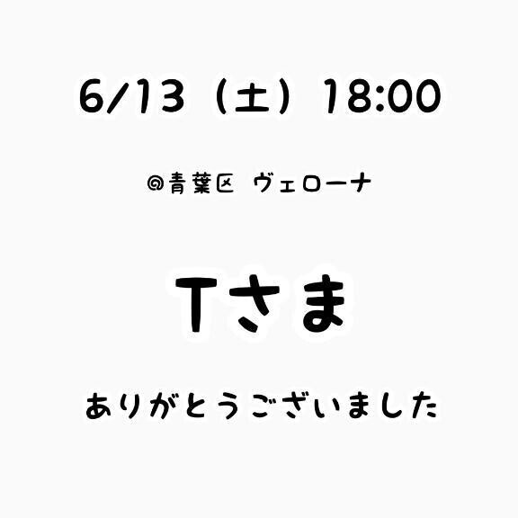 お礼？