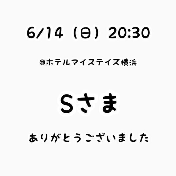 お礼？