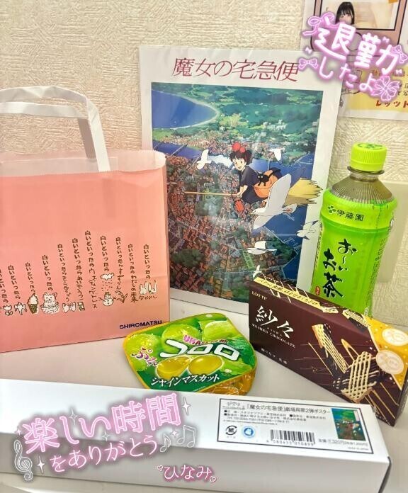 退勤しました？* :ﾟ