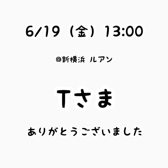 お礼？