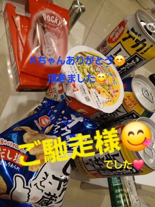 今日もたくさんありがとう🙈︎💗