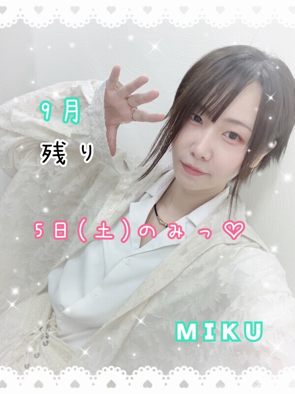 ♡残り5日(土)のみになりました♡