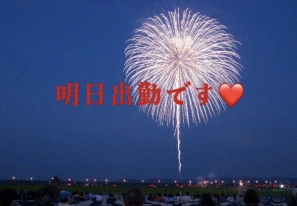 出勤だよ💛
