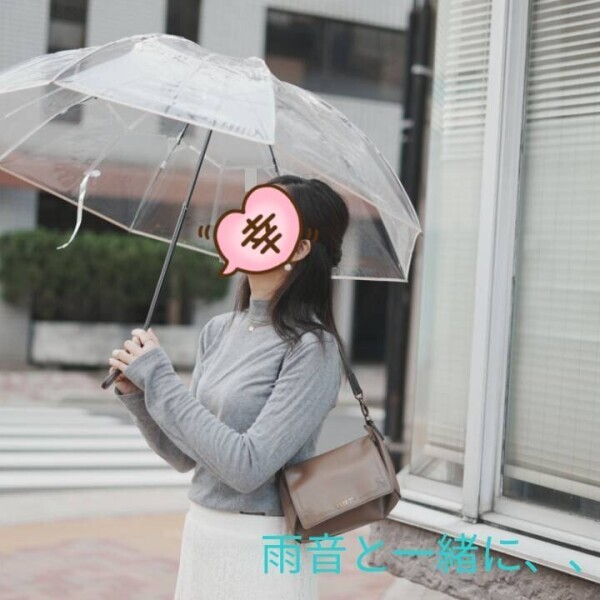 雨音と一緒に