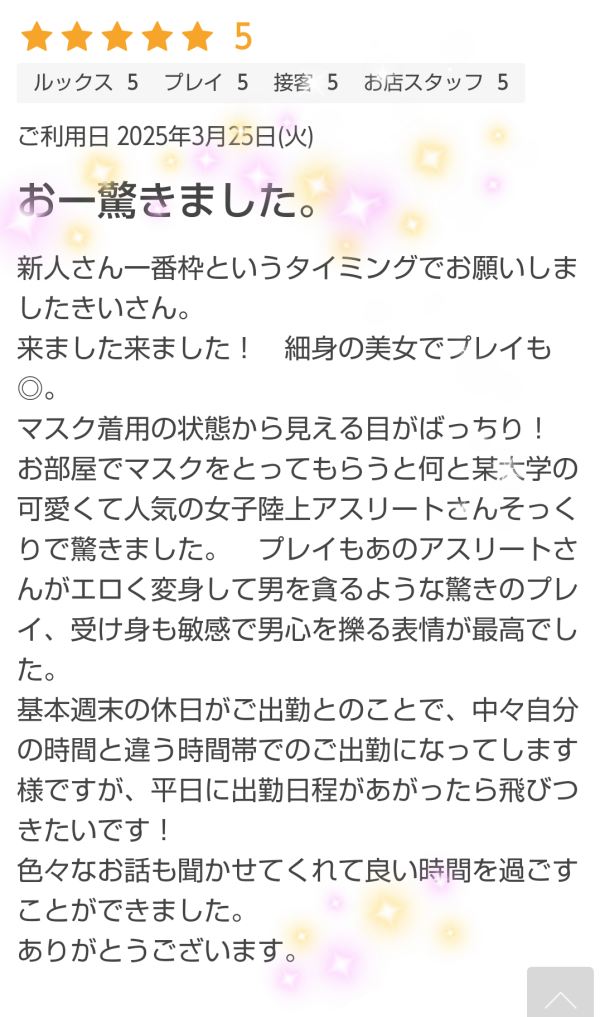 口コミ♡ありがとう♪