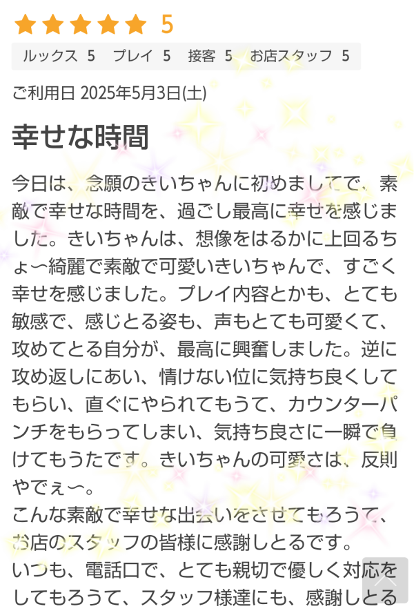 口コミ♡ありがとう✨️