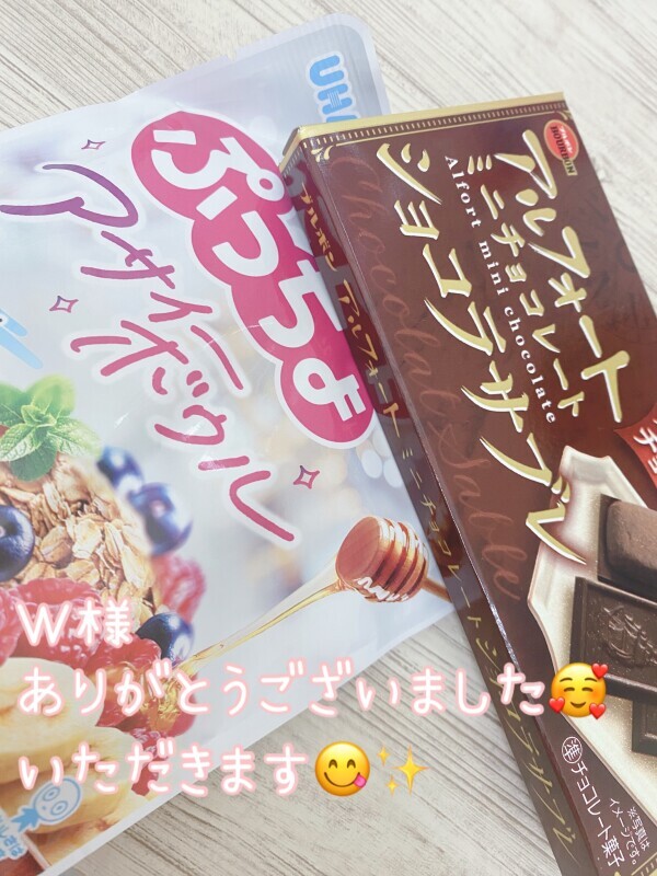 嬉しいがいっぱい♡