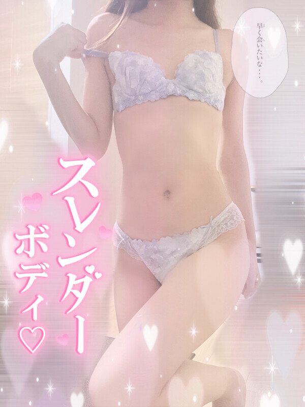 探して♡