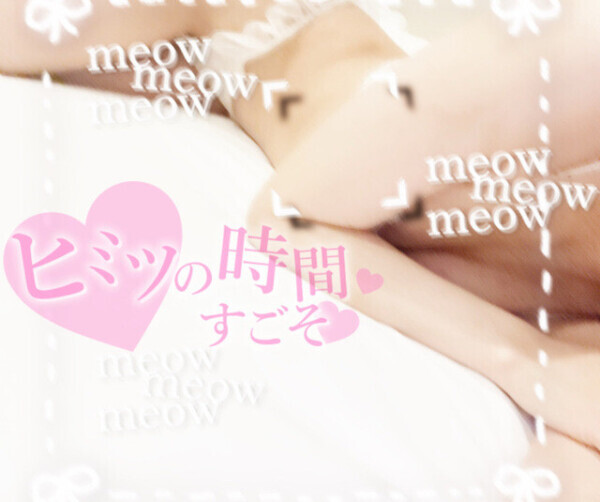 【残1枠】暑さ忘れる秘密のひととき💋
