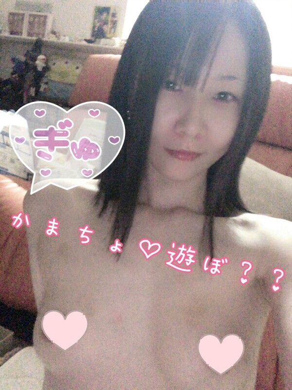 ねぇ？遊んで？？💗