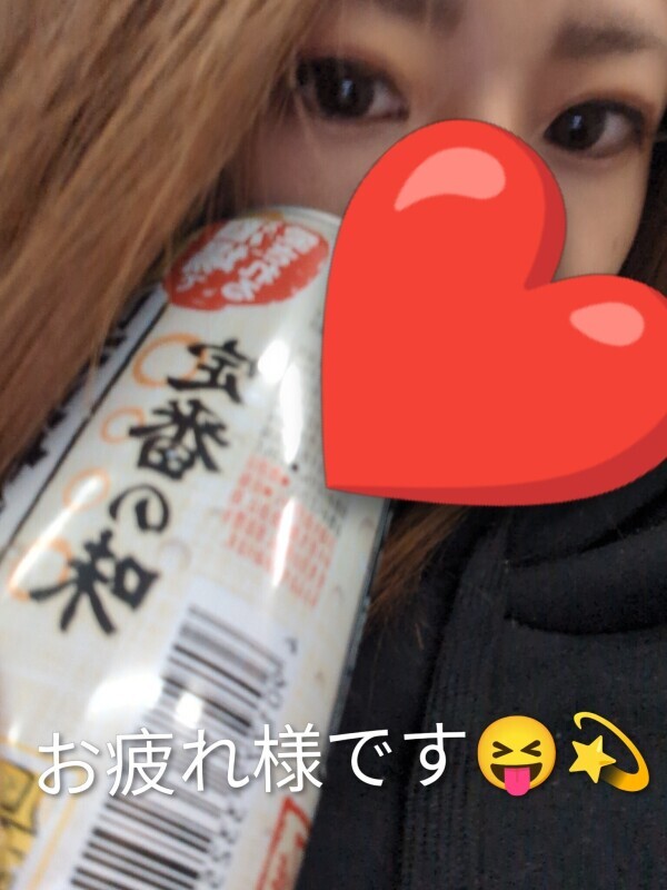 お疲れ様です😝💫