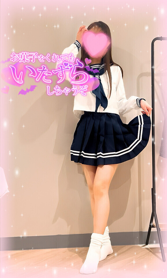 【本日限定】💫とろける魔法、ほしいでしょ？