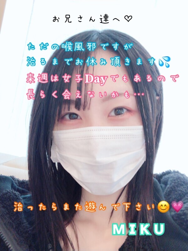 暫くお休みのお知らせです💦