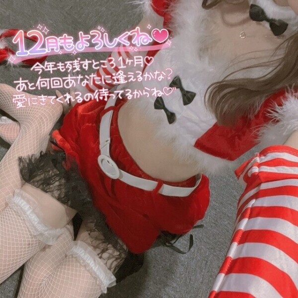 【残り1枠のみ】12月最初の快感、私に預けて？💋